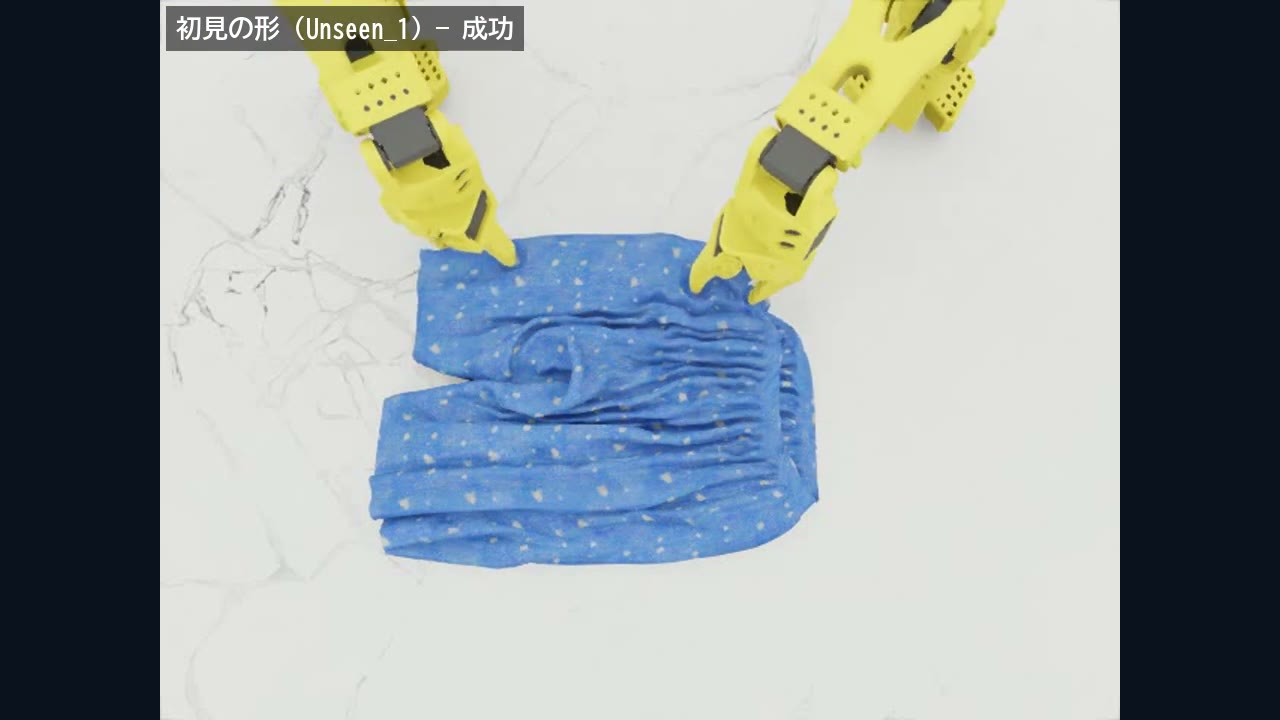 両腕ロボット 模倣学習による自律服畳み